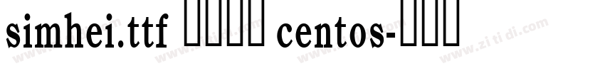 simhei.ttf 字体下载 centos字体转换 simhei.ttf 字体下载 centos字体转换